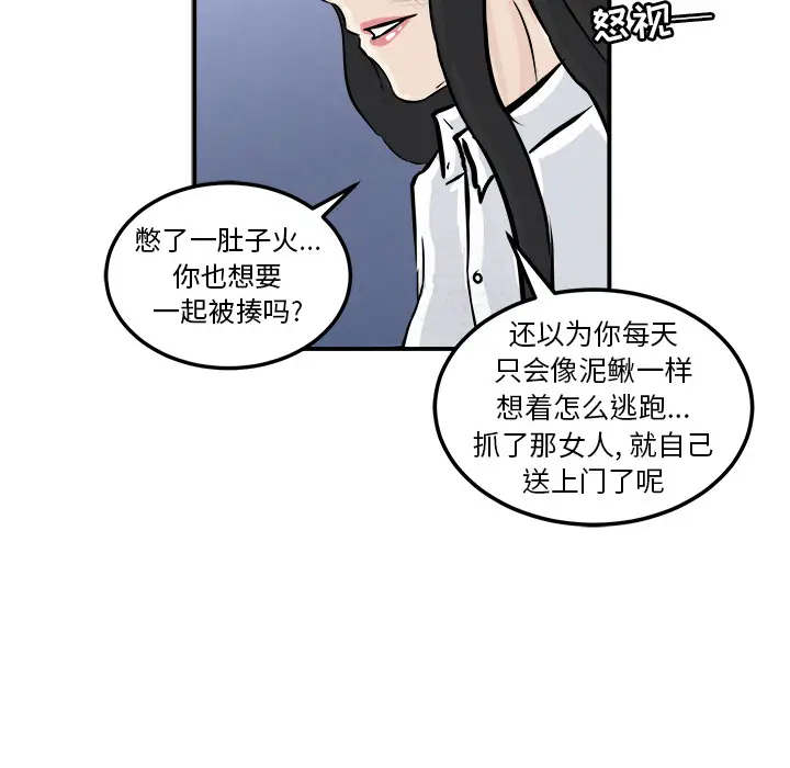 男神进行时[顶通]韩漫全集-第 2 话无删减无遮挡章节图片 