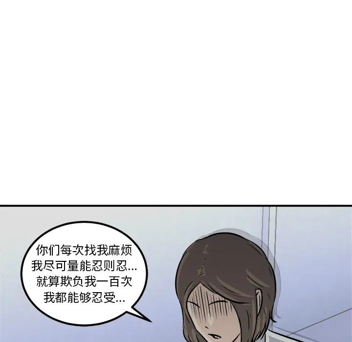 男神进行时[顶通]韩漫全集-第 2 话无删减无遮挡章节图片 