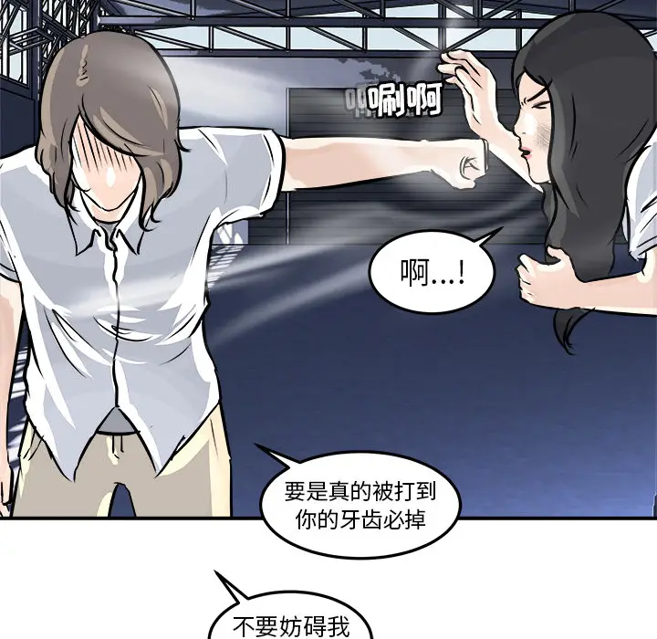 男神进行时[顶通]韩漫全集-第 2 话无删减无遮挡章节图片 
