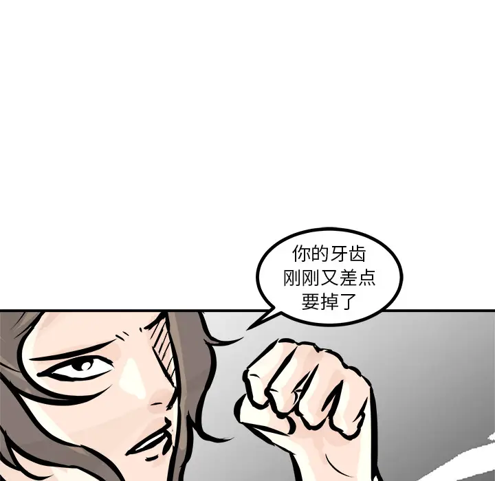 男神进行时[顶通]韩漫全集-第 2 话无删减无遮挡章节图片 