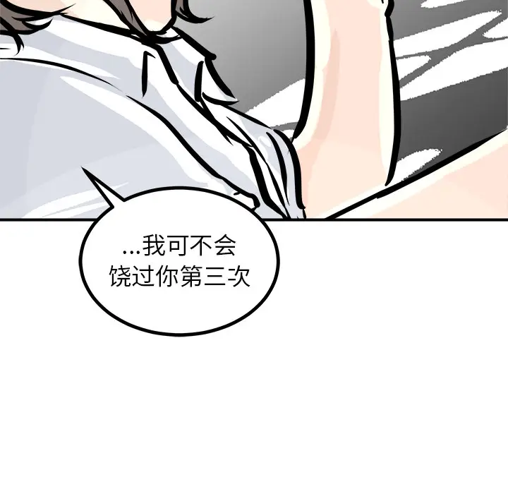 男神进行时[顶通]韩漫全集-第 2 话无删减无遮挡章节图片 