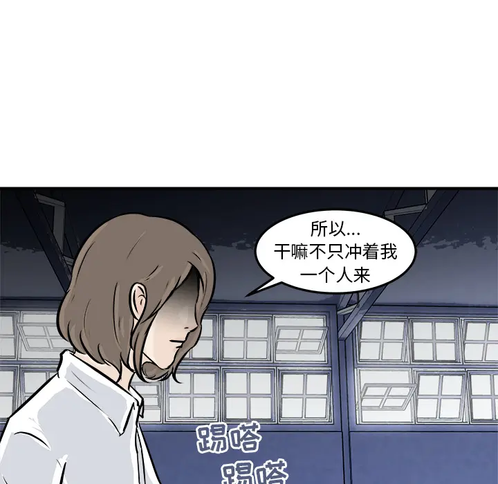 男神进行时[顶通]韩漫全集-第 2 话无删减无遮挡章节图片 