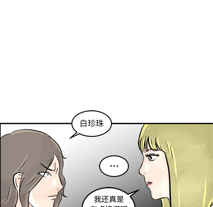 男神进行时[顶通]韩漫全集-第 2 话无删减无遮挡章节图片 