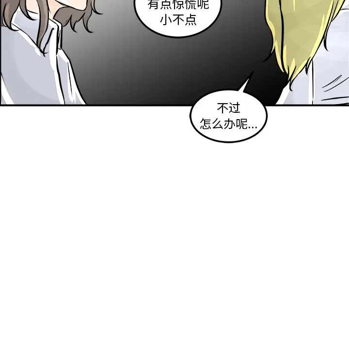 男神进行时[顶通]韩漫全集-第 2 话无删减无遮挡章节图片 