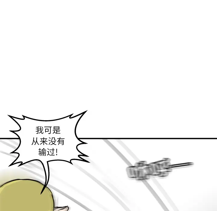 男神进行时[顶通]韩漫全集-第 2 话无删减无遮挡章节图片 