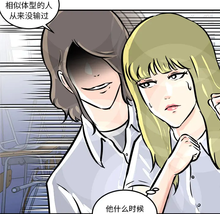 男神进行时[顶通]韩漫全集-第 2 话无删减无遮挡章节图片 