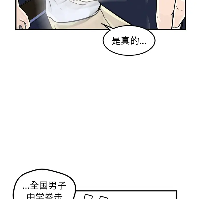 男神进行时[顶通]韩漫全集-第 2 话无删减无遮挡章节图片 