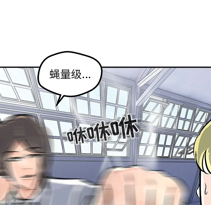 男神进行时[顶通]韩漫全集-第 2 话无删减无遮挡章节图片 
