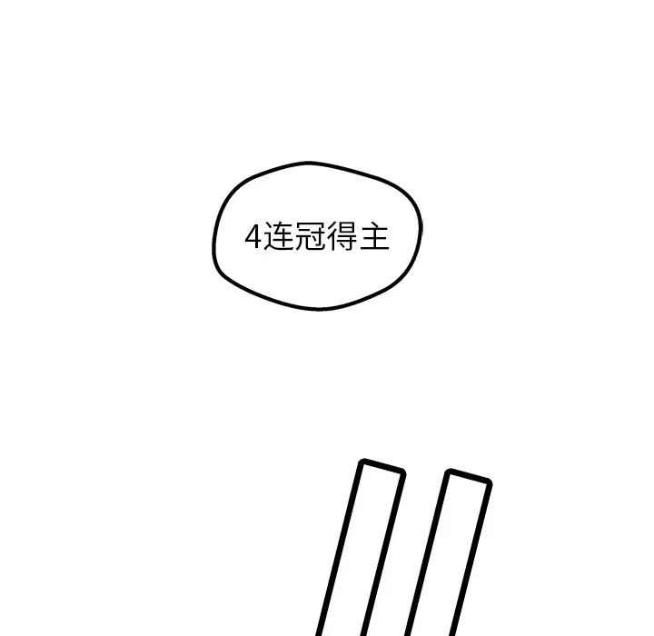 男神进行时[顶通]韩漫全集-第 2 话无删减无遮挡章节图片 