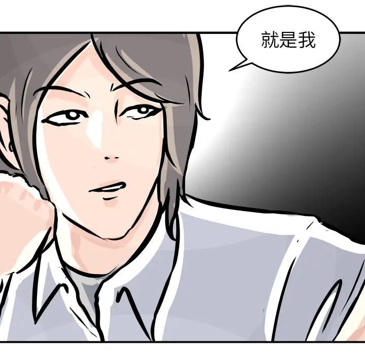 男神进行时[顶通]韩漫全集-第 2 话无删减无遮挡章节图片 