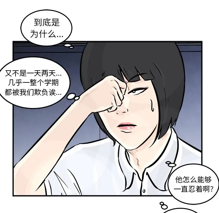 男神进行时[顶通]韩漫全集-第 3 话无删减无遮挡章节图片 