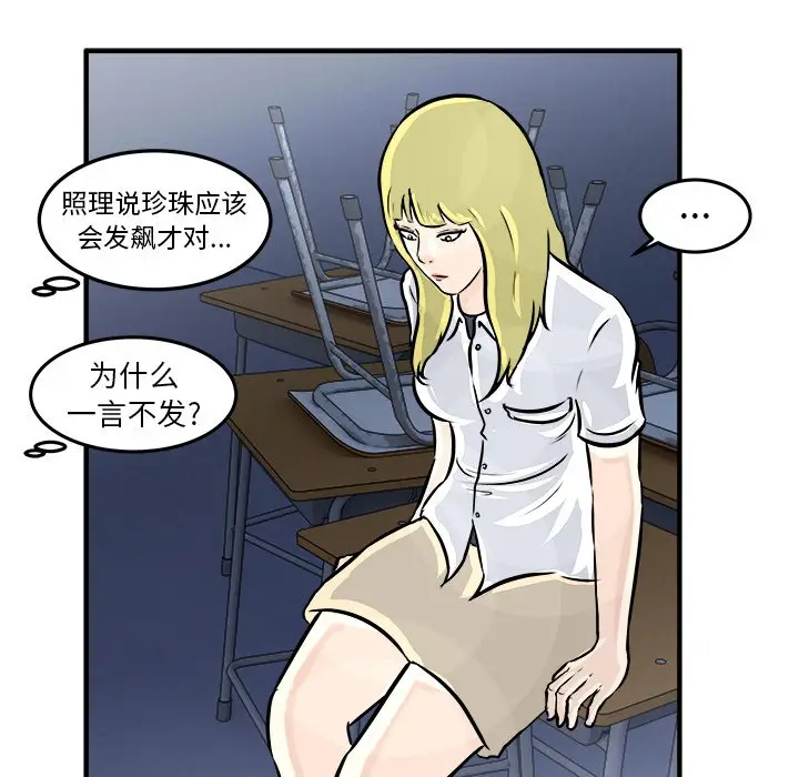 男神进行时[顶通]韩漫全集-第 3 话无删减无遮挡章节图片 