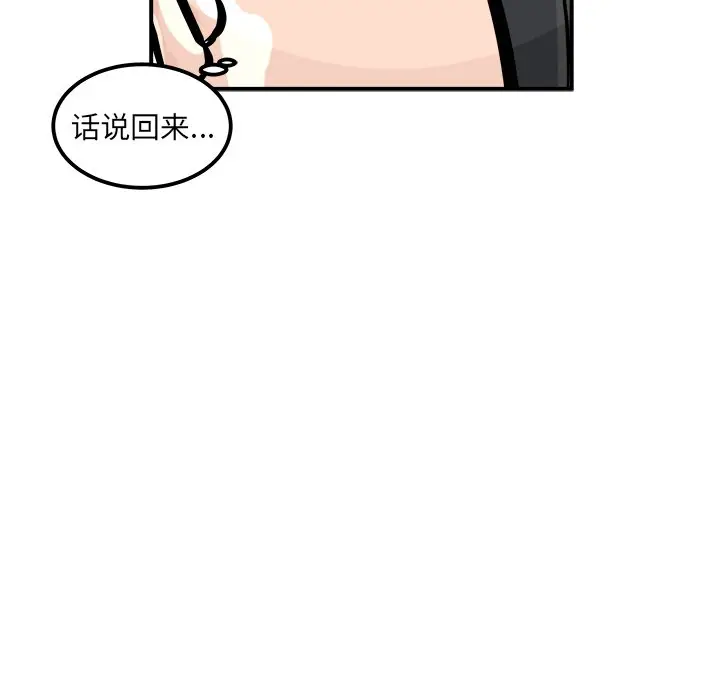男神进行时[顶通]韩漫全集-第 3 话无删减无遮挡章节图片 