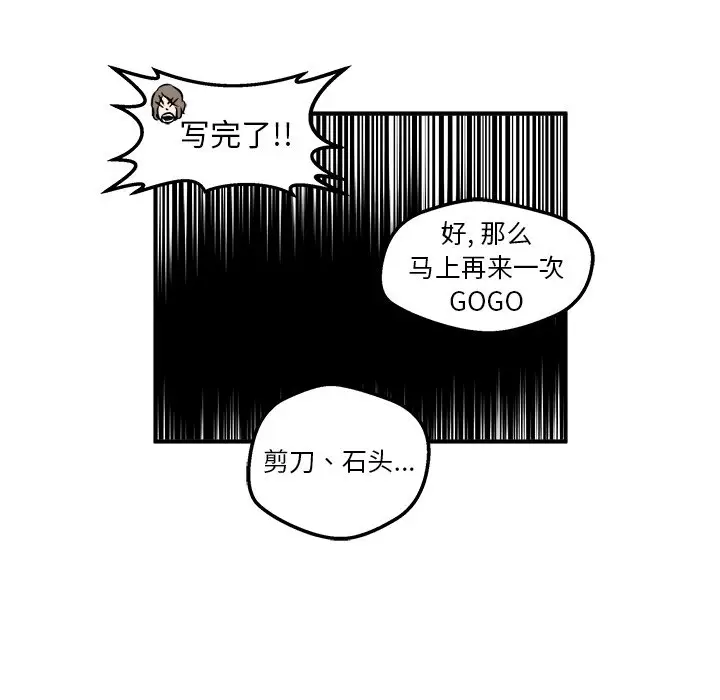 男神进行时[顶通]韩漫全集-第 3 话无删减无遮挡章节图片 