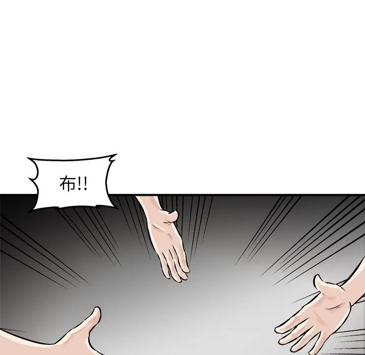 男神进行时[顶通]韩漫全集-第 3 话无删减无遮挡章节图片 