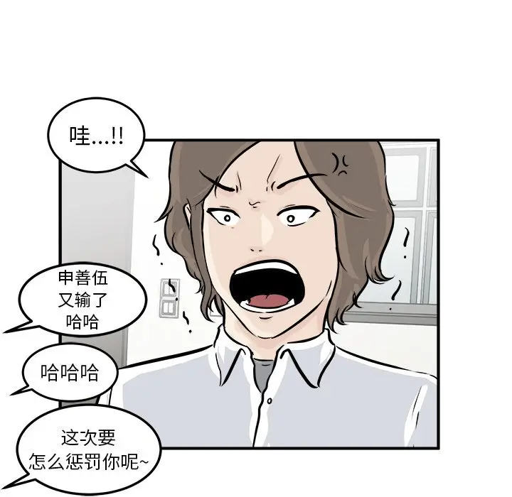 男神进行时[顶通]韩漫全集-第 3 话无删减无遮挡章节图片 
