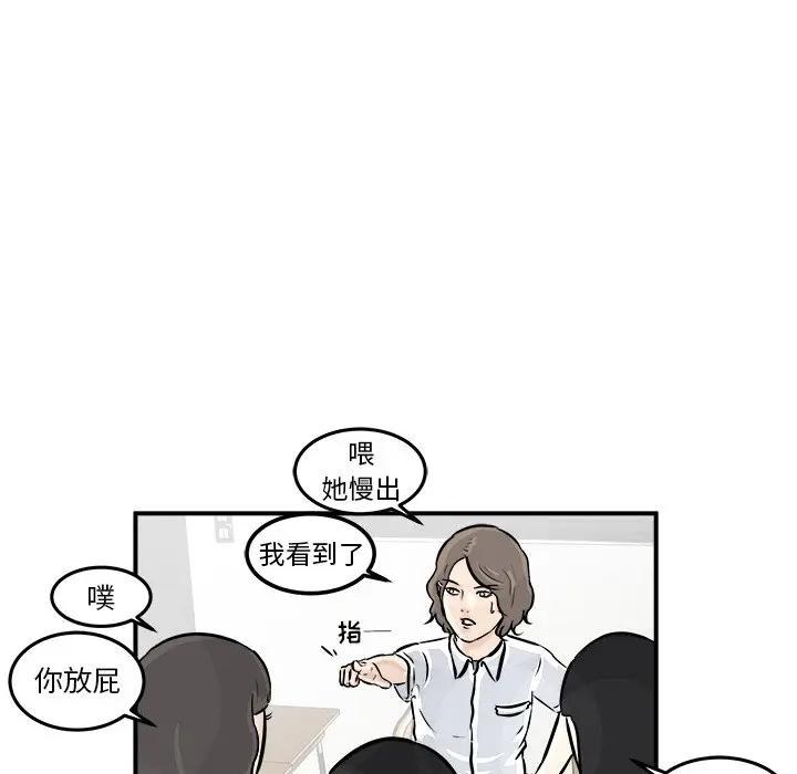 男神进行时[顶通]韩漫全集-第 3 话无删减无遮挡章节图片 