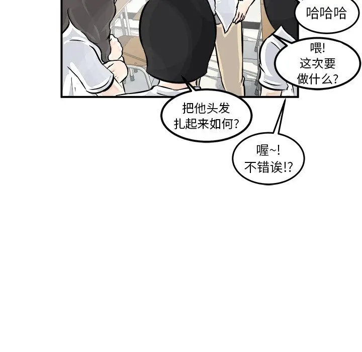 男神进行时[顶通]韩漫全集-第 3 话无删减无遮挡章节图片 
