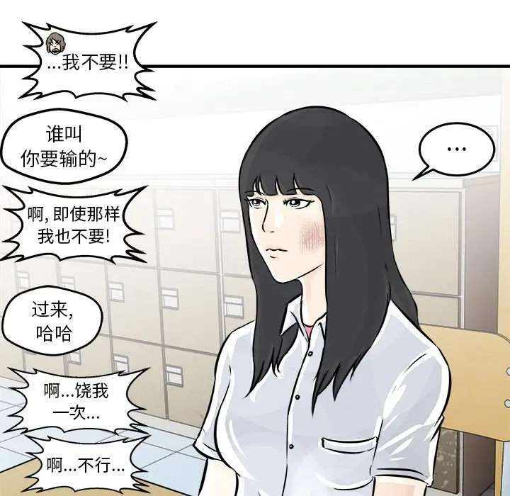 男神进行时[顶通]韩漫全集-第 3 话无删减无遮挡章节图片 