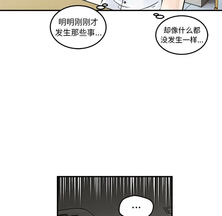 男神进行时[顶通]韩漫全集-第 3 话无删减无遮挡章节图片 