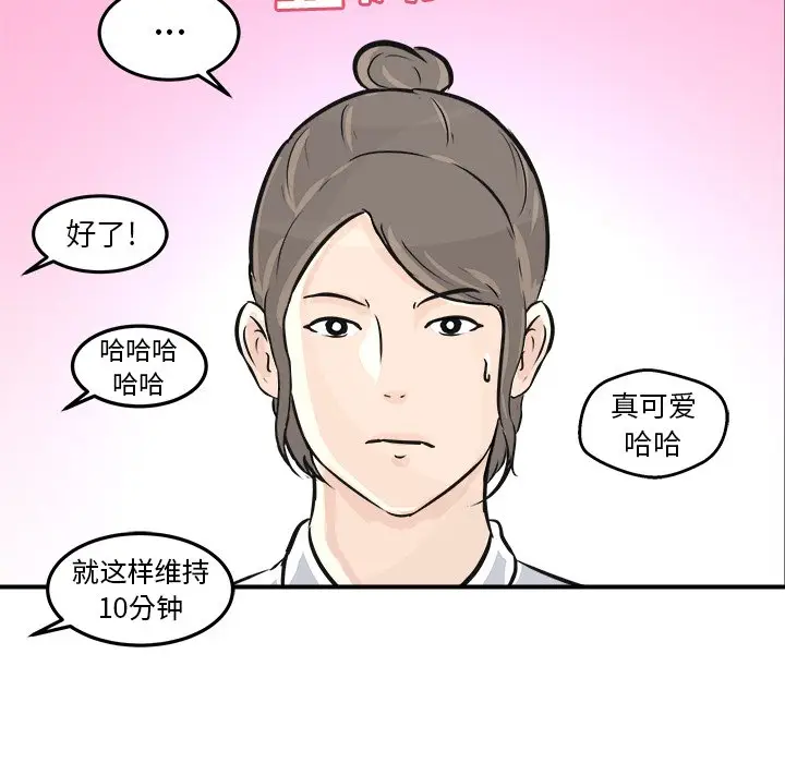 男神进行时[顶通]韩漫全集-第 3 话无删减无遮挡章节图片 