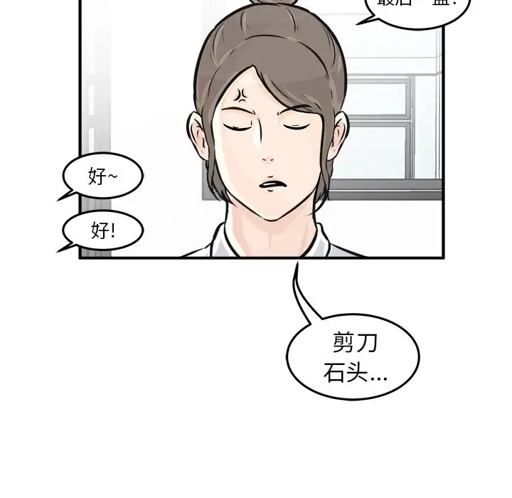 男神进行时[顶通]韩漫全集-第 3 话无删减无遮挡章节图片 
