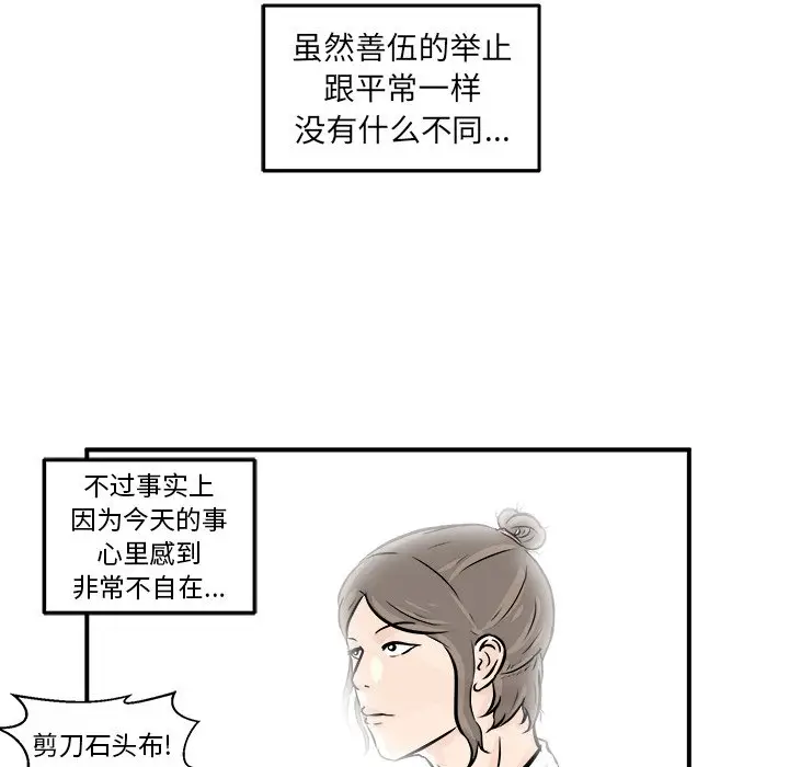 男神进行时[顶通]韩漫全集-第 3 话无删减无遮挡章节图片 