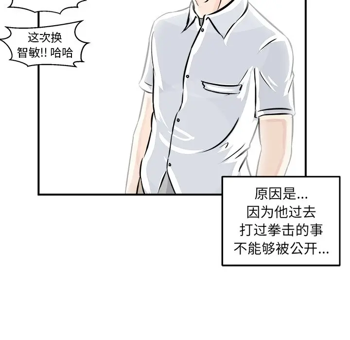 男神进行时[顶通]韩漫全集-第 3 话无删减无遮挡章节图片 