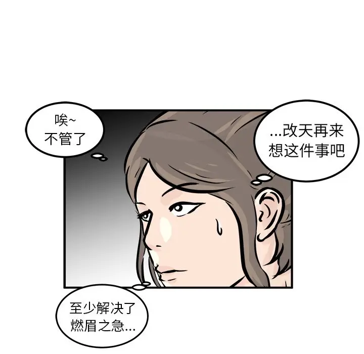 男神进行时[顶通]韩漫全集-第 3 话无删减无遮挡章节图片 