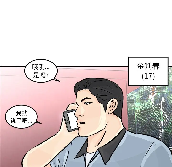 男神进行时[顶通]韩漫全集-第 3 话无删减无遮挡章节图片 
