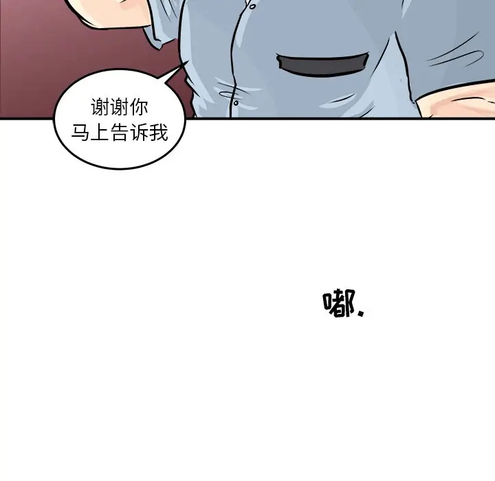 男神进行时[顶通]韩漫全集-第 3 话无删减无遮挡章节图片 