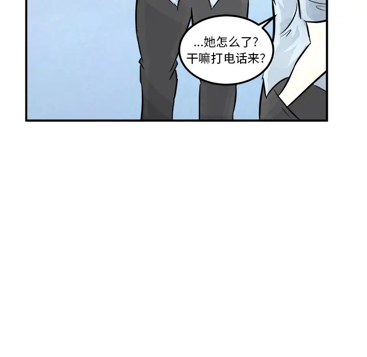 男神进行时[顶通]韩漫全集-第 3 话无删减无遮挡章节图片 