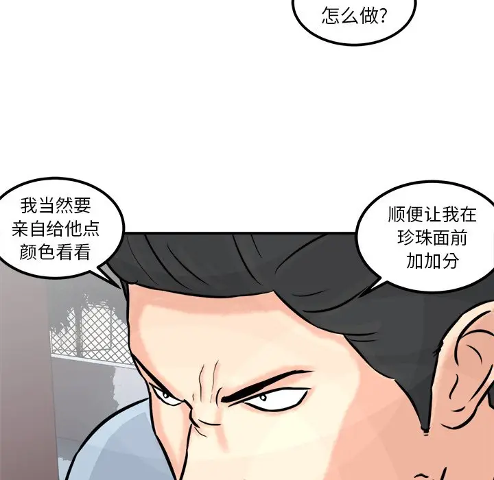 男神进行时[顶通]韩漫全集-第 3 话无删减无遮挡章节图片 