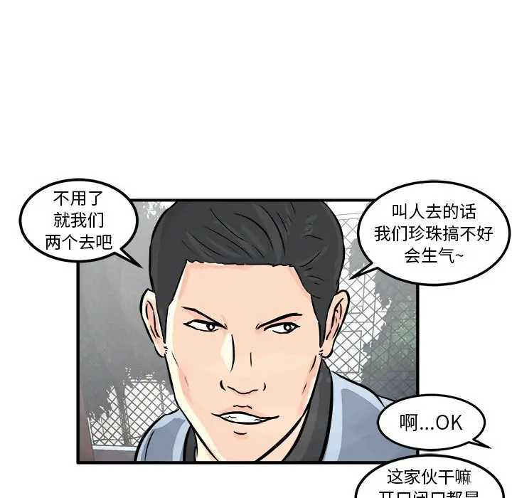 男神进行时[顶通]韩漫全集-第 3 话无删减无遮挡章节图片 