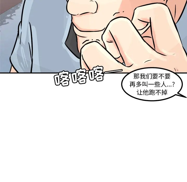 男神进行时[顶通]韩漫全集-第 3 话无删减无遮挡章节图片 