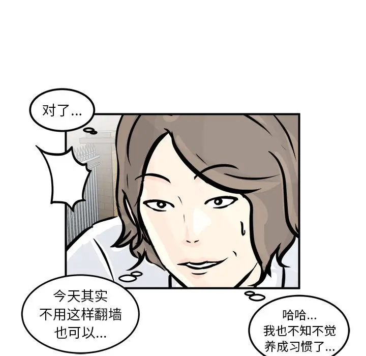 男神进行时[顶通]韩漫全集-第 3 话无删减无遮挡章节图片 