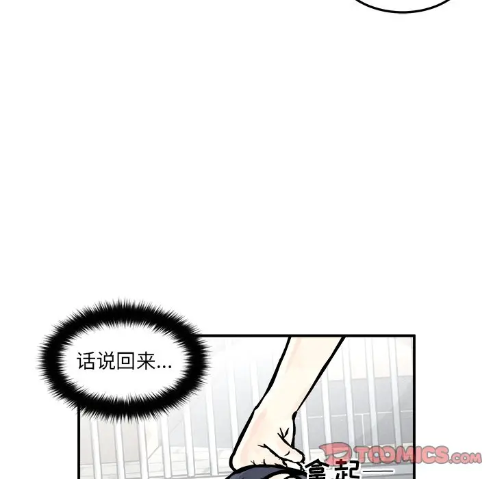男神进行时[顶通]韩漫全集-第 3 话无删减无遮挡章节图片 