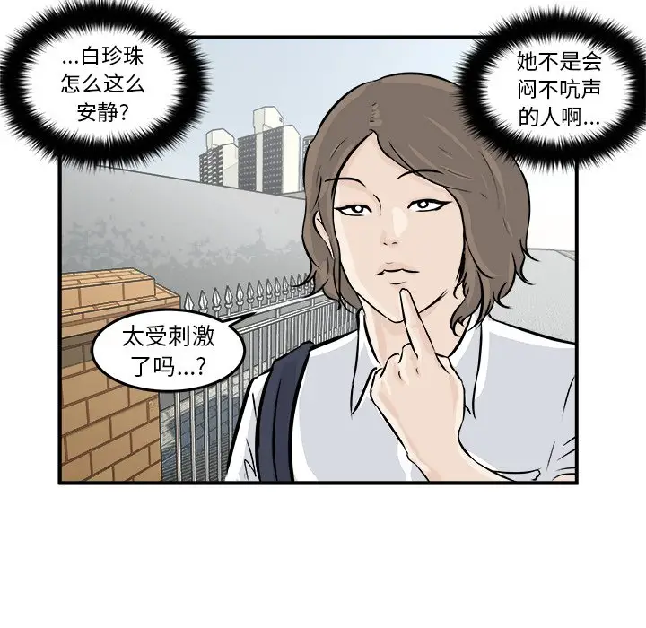 男神进行时[顶通]韩漫全集-第 3 话无删减无遮挡章节图片 