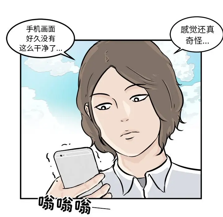 男神进行时[顶通]韩漫全集-第 3 话无删减无遮挡章节图片 