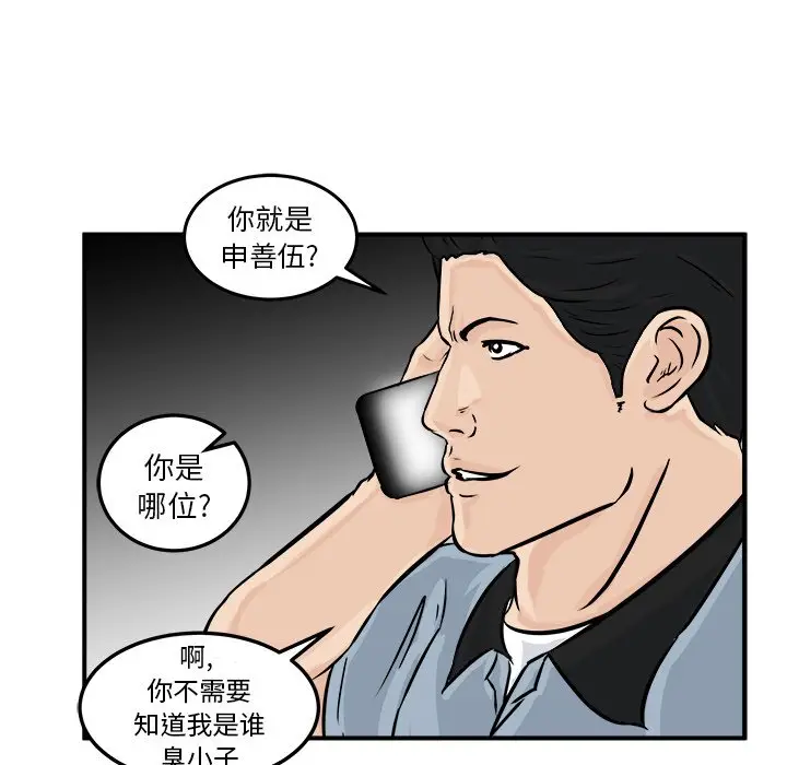 男神进行时[顶通]韩漫全集-第 3 话无删减无遮挡章节图片 