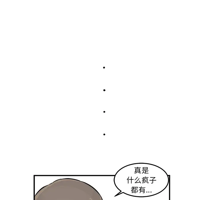 男神进行时[顶通]韩漫全集-第 3 话无删减无遮挡章节图片 