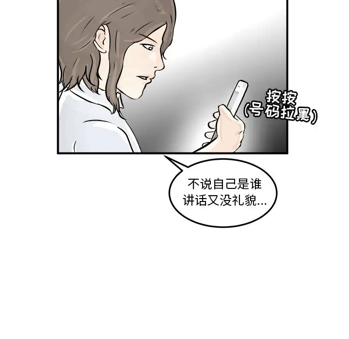 男神进行时[顶通]韩漫全集-第 3 话无删减无遮挡章节图片 