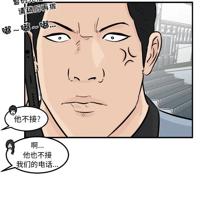男神进行时[顶通]韩漫全集-第 3 话无删减无遮挡章节图片 