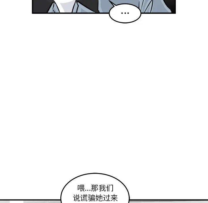 男神进行时[顶通]韩漫全集-第 3 话无删减无遮挡章节图片 