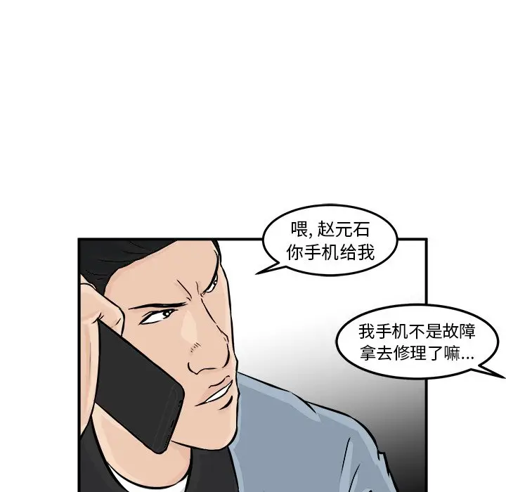 男神进行时[顶通]韩漫全集-第 3 话无删减无遮挡章节图片 