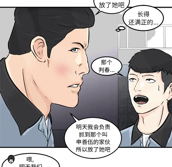 男神进行时[顶通]韩漫全集-第 3 话无删减无遮挡章节图片 