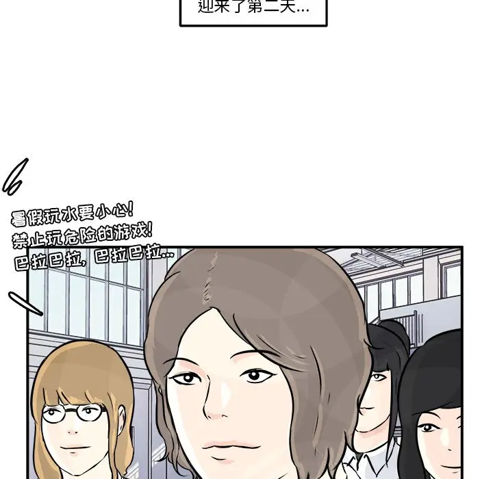男神进行时[顶通]韩漫全集-第 3 话无删减无遮挡章节图片 