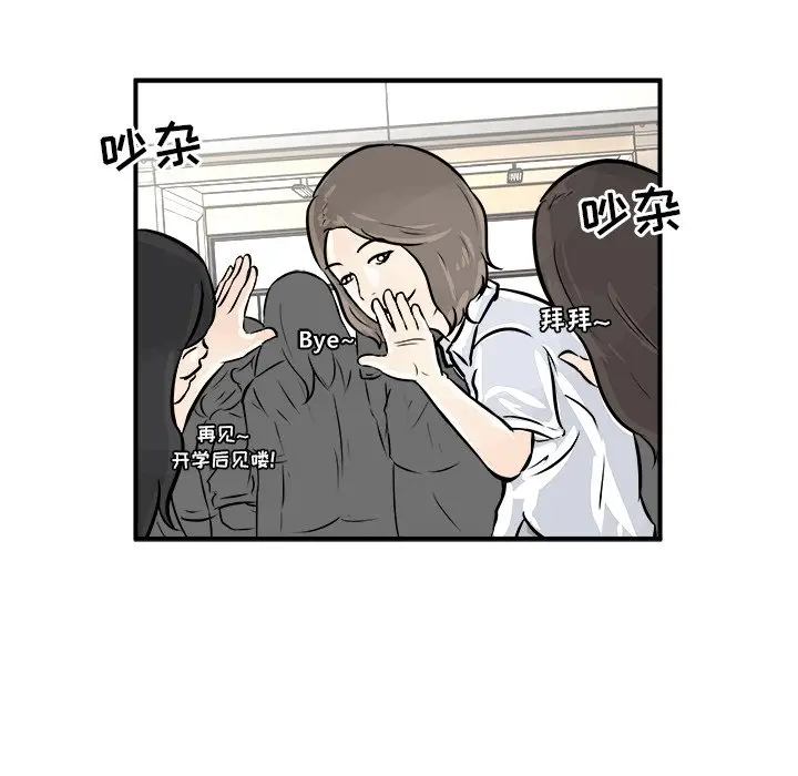 男神进行时[顶通]韩漫全集-第 3 话无删减无遮挡章节图片 