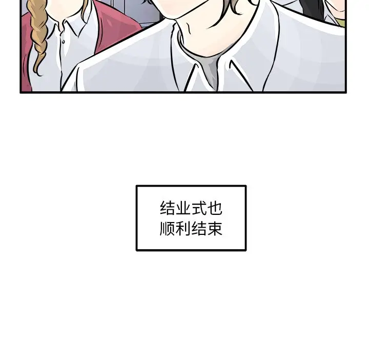 男神进行时[顶通]韩漫全集-第 3 话无删减无遮挡章节图片 