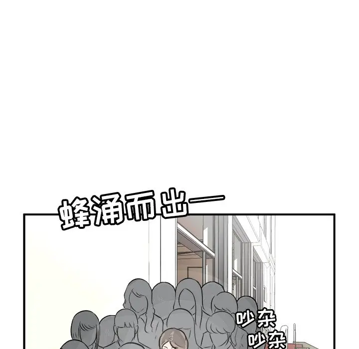 男神进行时[顶通]韩漫全集-第 3 话无删减无遮挡章节图片 